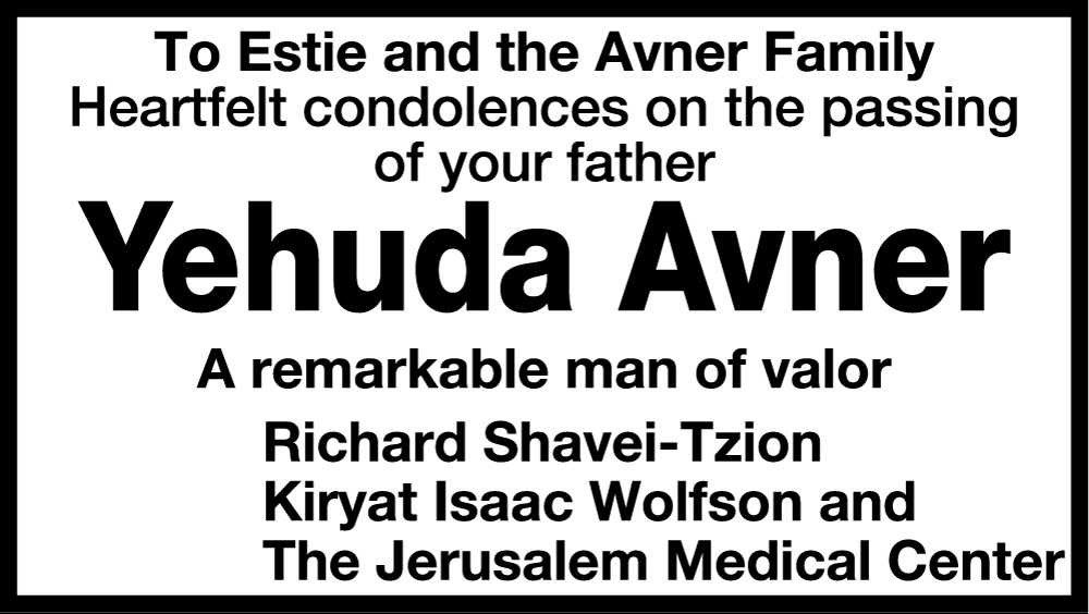 Yehuda Avner